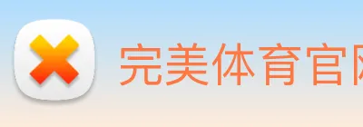 完美体育官网 logo
